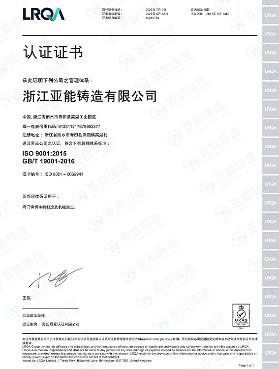 ISO 90012015 GBT 19001-2016 Management System Certification Certificate