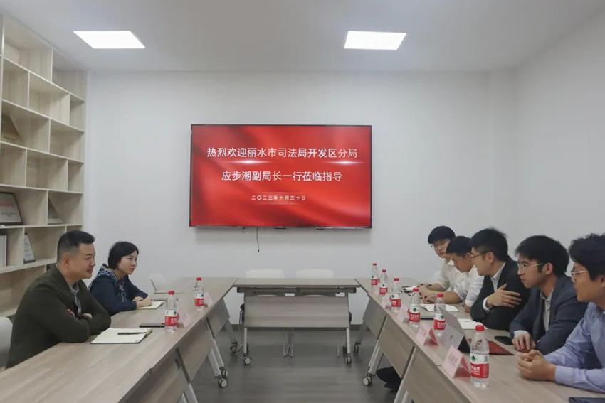 万申佳动态|丽水市司法局开发区分局应步潮副局长一行莅临万申佳指导交流