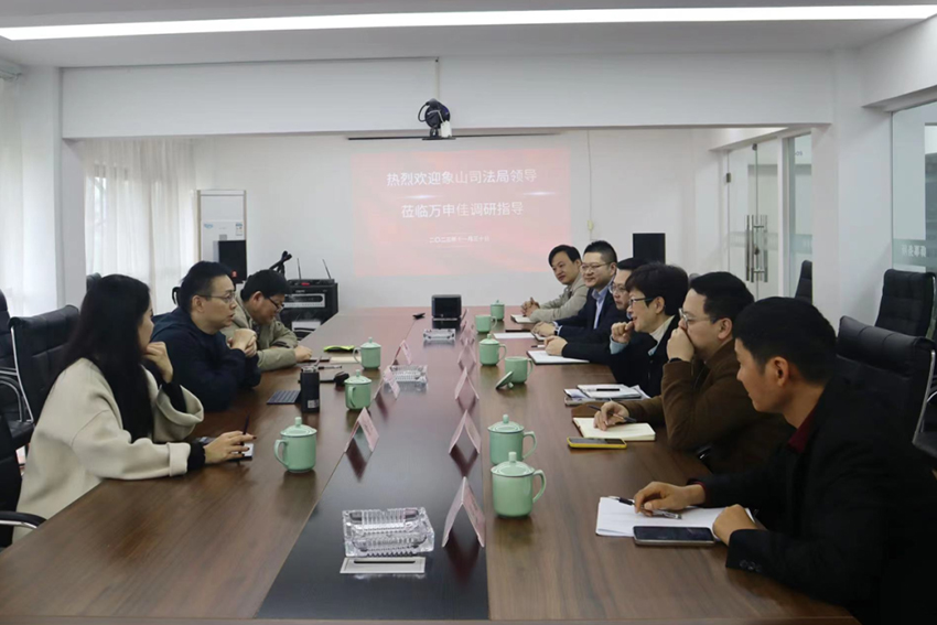 万申佳动态|象山县司法局局长李文宏等一行领导莅临万申佳所调研指导