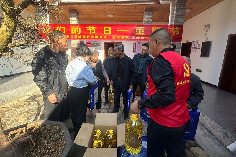 黨建引領聚合力 村企攜手促和諧 --昊峰黨支部重陽節(jié)敬老愛老活動