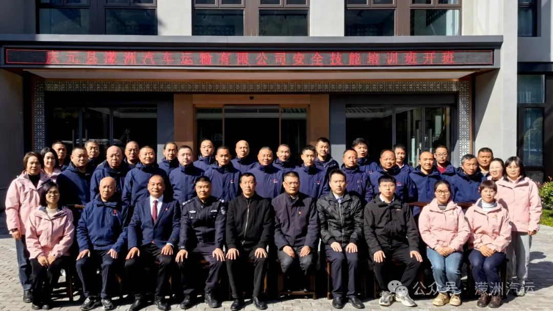 收获满满！濛洲汽运安全技能培训班开班 (1).jpg