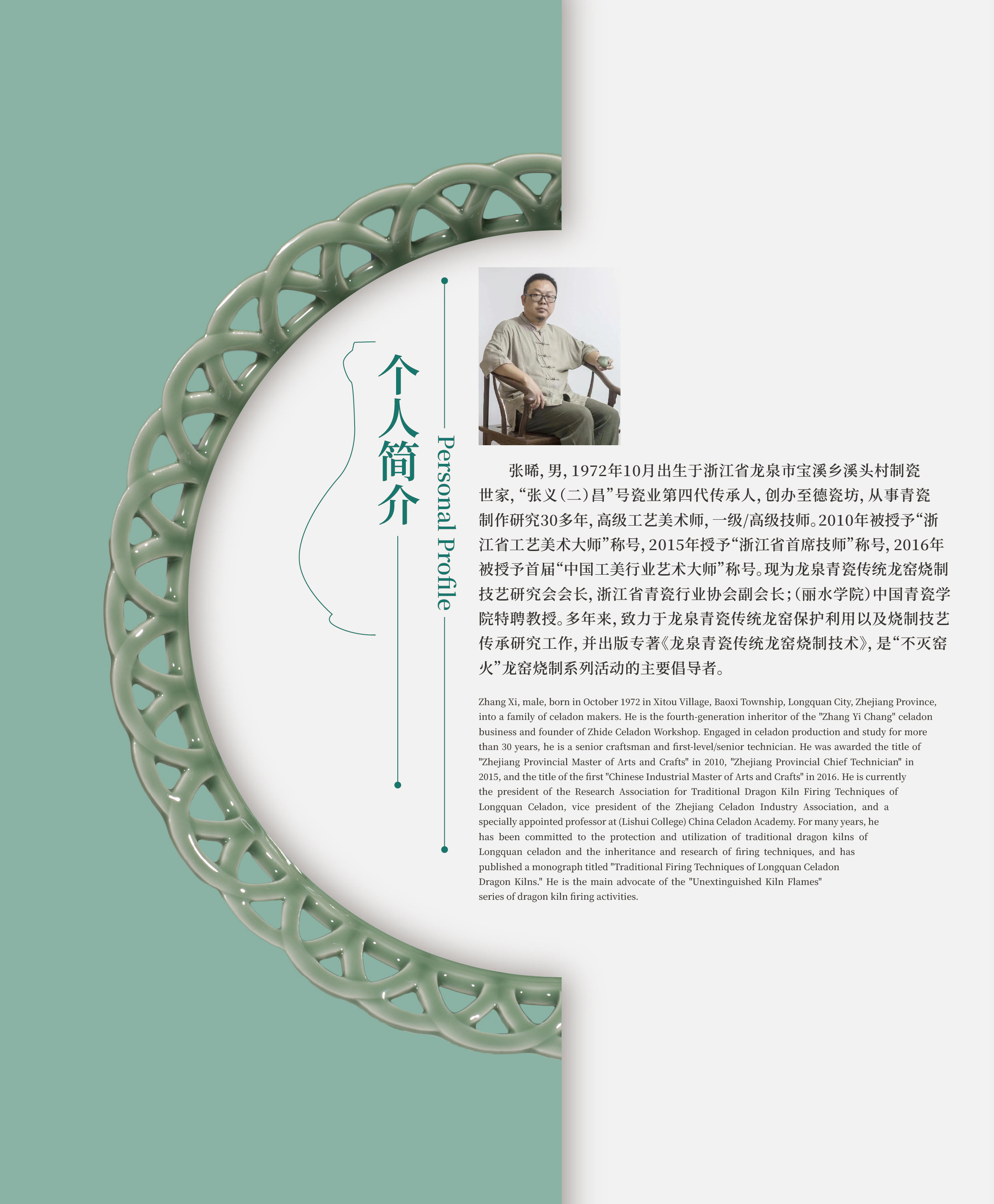 05-个人简介.jpg