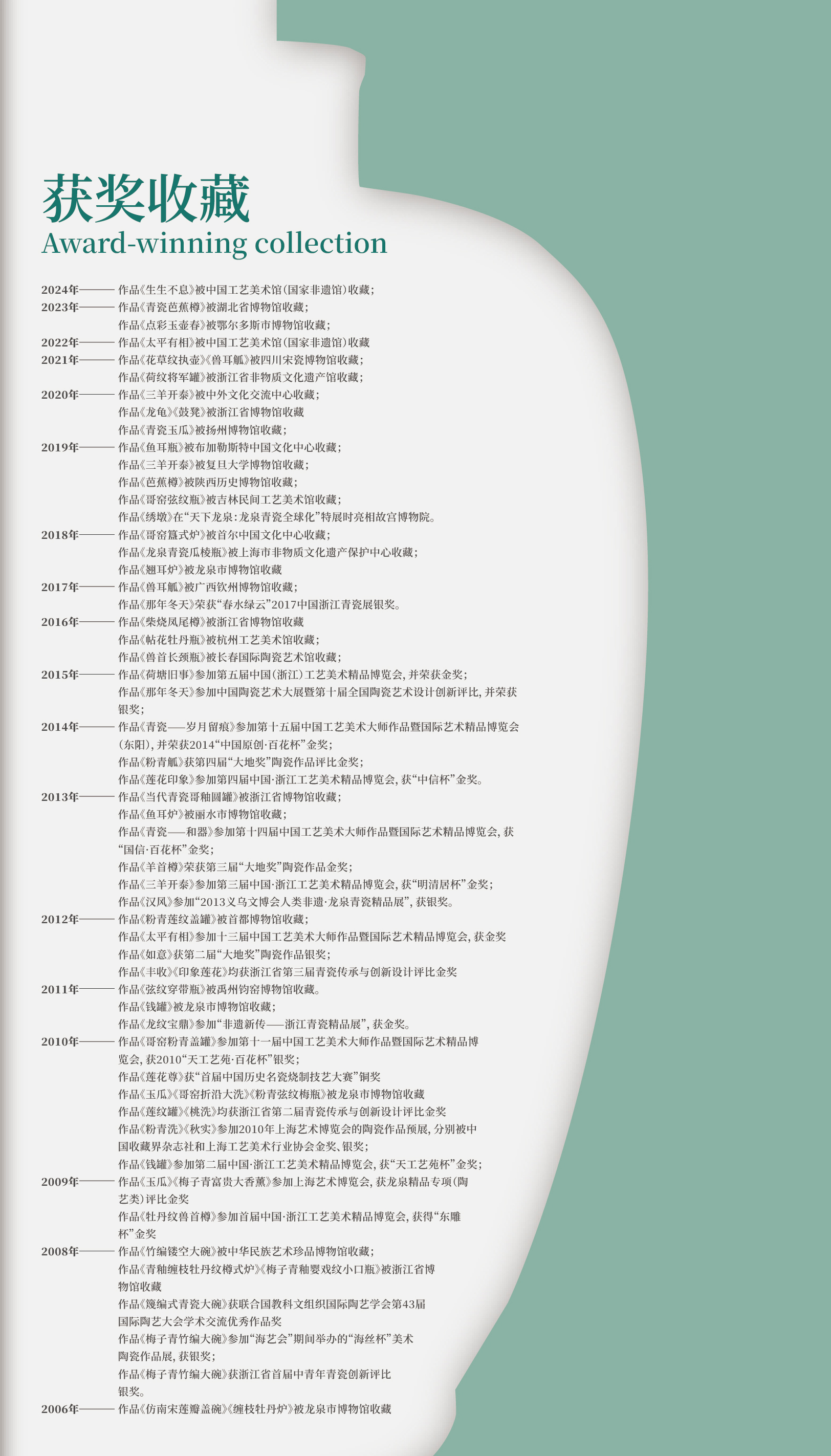 05-个人简介1.jpg
