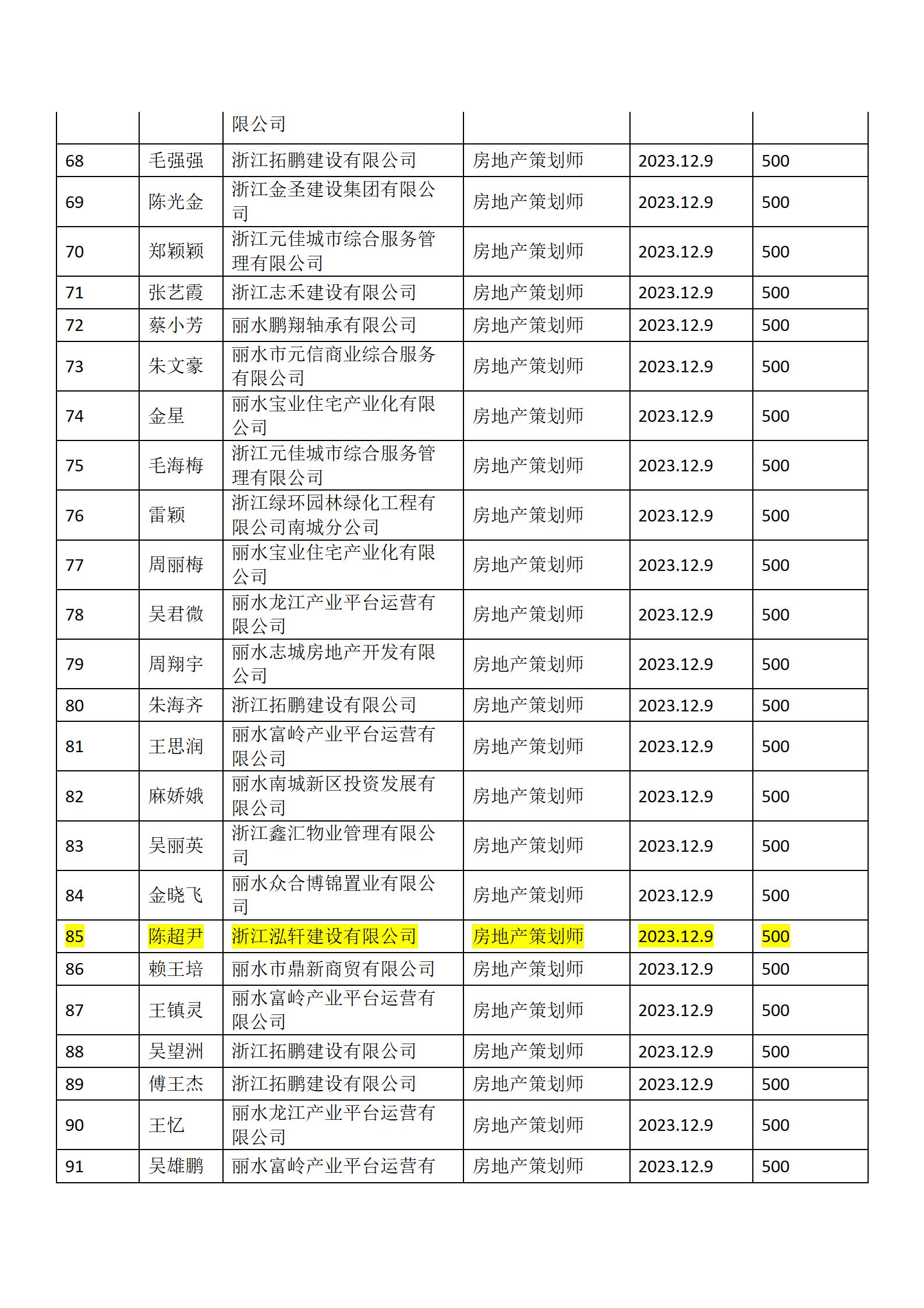 泓轩新闻_14.jpg