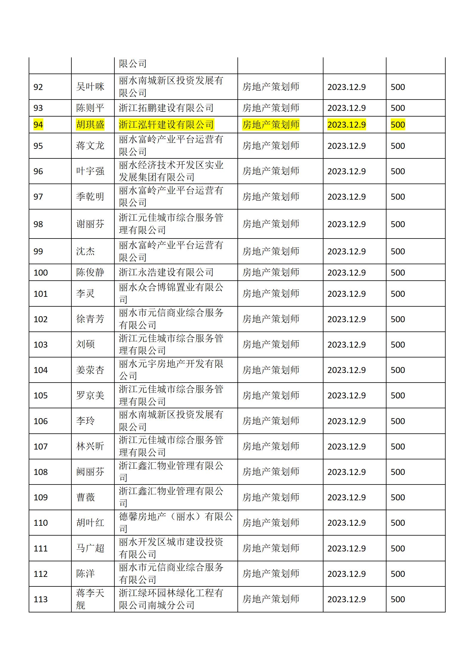 泓轩新闻_15.jpg