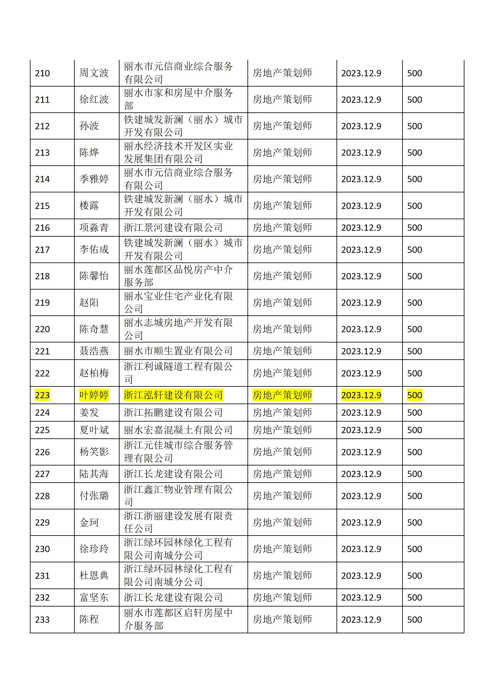 泓轩新闻_20.jpg
