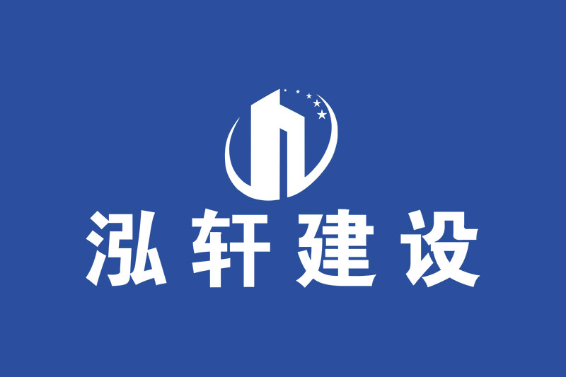 热烈庆祝浙江泓轩建设有限公司官方网站上线！