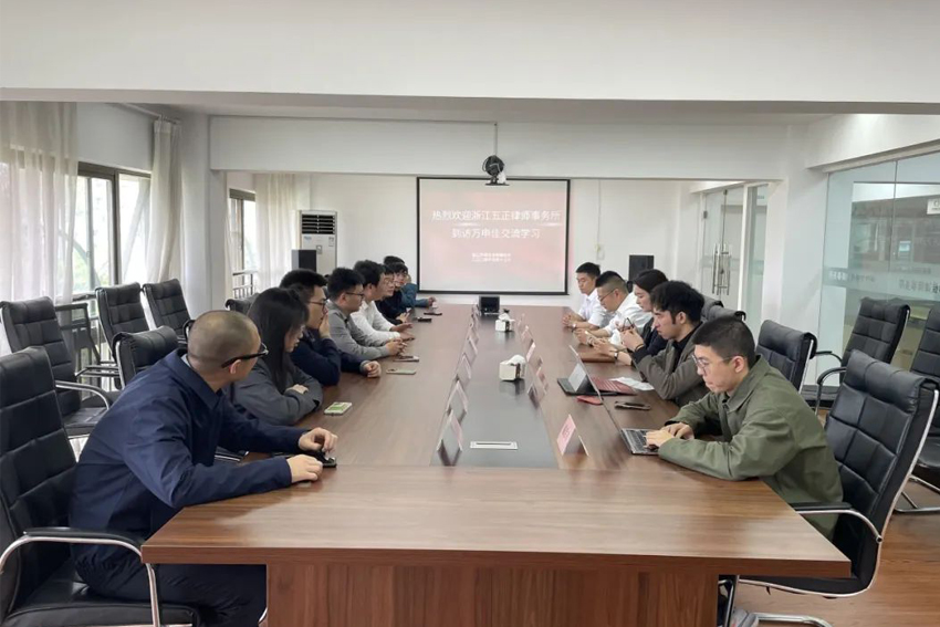 万申佳动态|浙江五正律师事务所到访我所交流学习