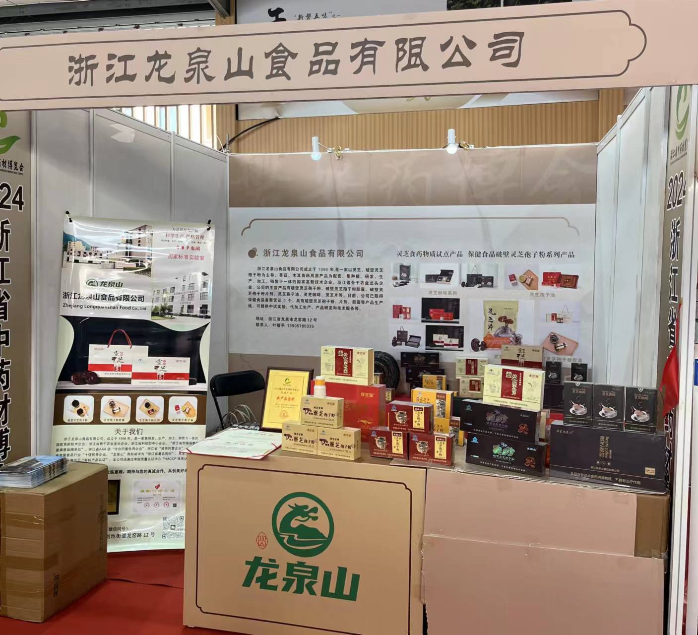 展台.jpg