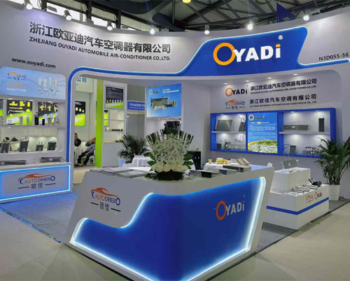 Shanghai International Automotive Air Conditioning and Refrigeration Technology Exhibition