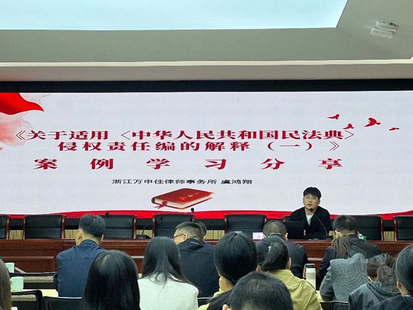 万众益心|我所虞鸿翔律师受邀为老竹镇人民政府工作人员开展民法典侵权责任编普法宣传
