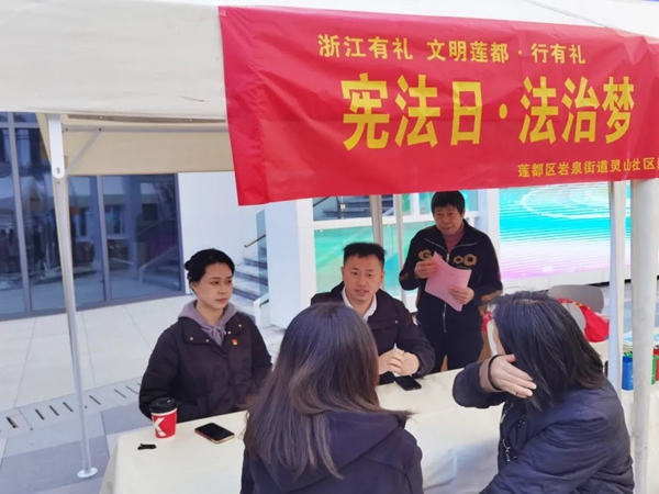万申佳党建|宪法护航，共筑法治社区 —— 灵山社区宪法日活动纪实