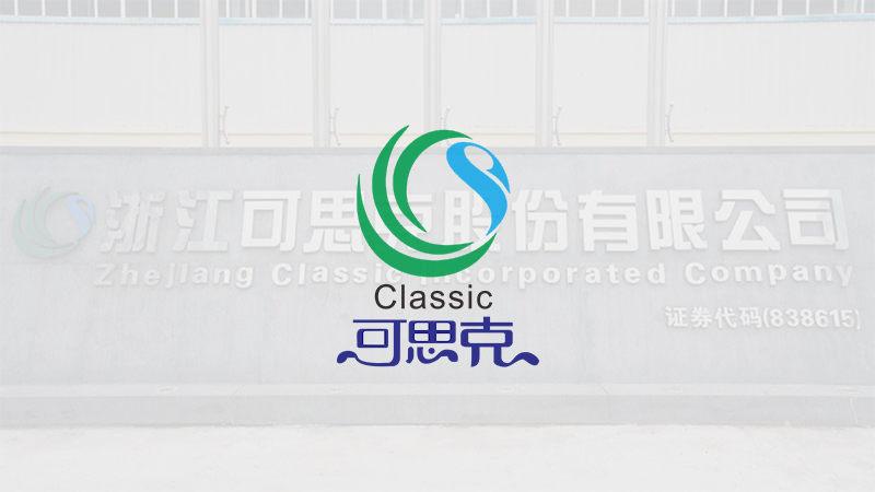 浙江可思克高新材料股份有限公司年产8万吨聚氨酯系列产品技改项目环境影响评价信息公示