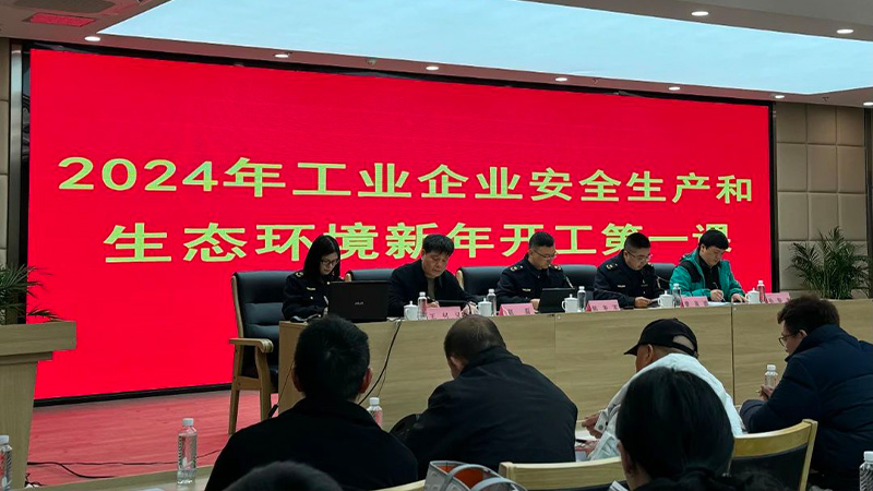 上好“开工第一课” 丽水经开区加强安全生产管理全力以“复”开新局