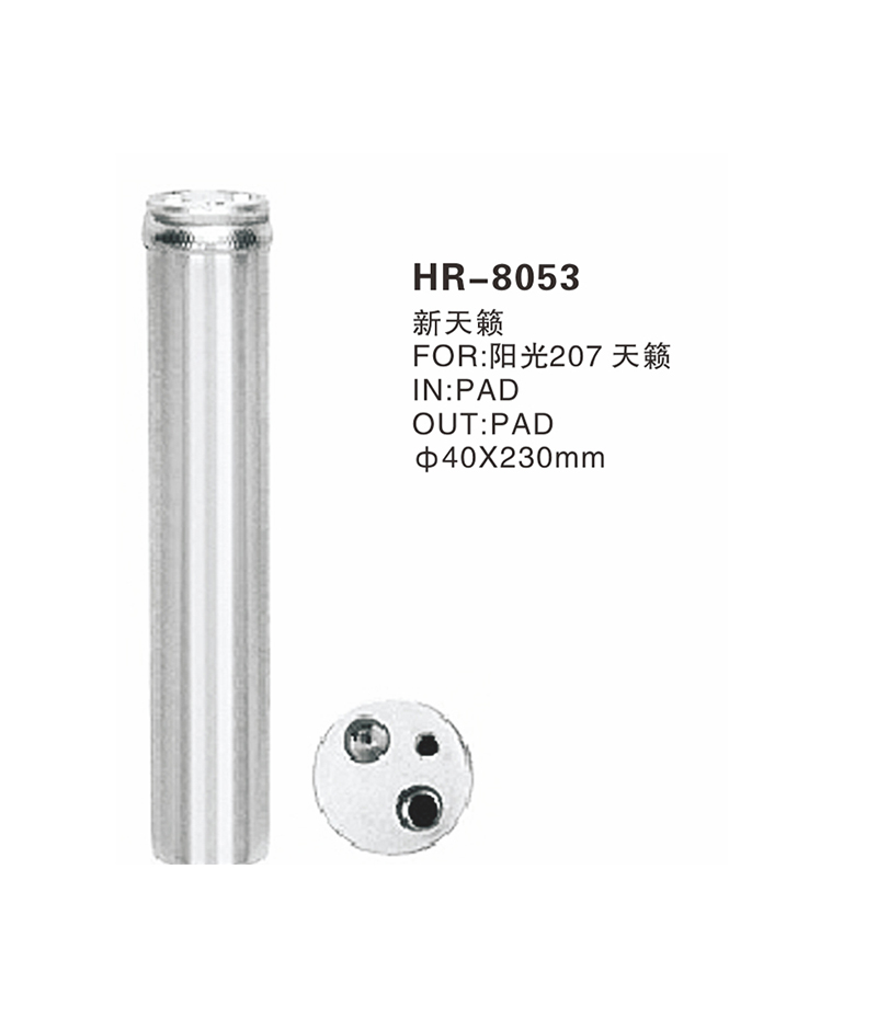 HR-8053