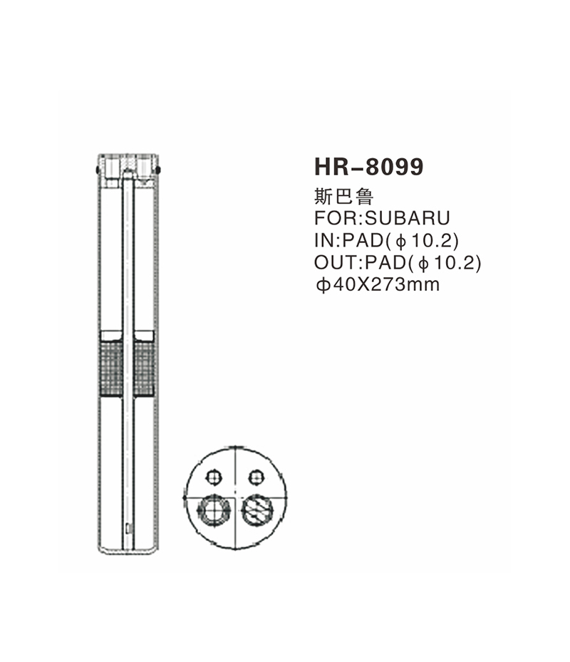 HR-8099