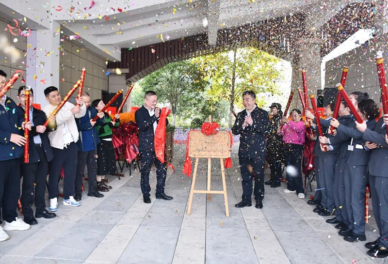 喜迁新址，焕新前行——丽水市山东商会乔迁新址