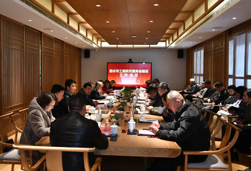 市工商联（总商会）及所属商会建设工作会议在我商会会议室顺利召开