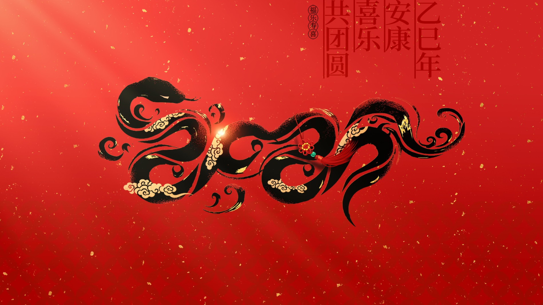 浙江欧亿轴承制造有限公司恭祝全国人民2025年新年快乐！