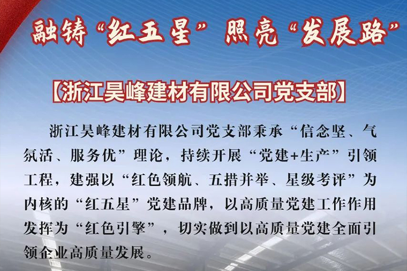 重磅！2023年麗水市“雙融創(chuàng)優(yōu) 雙強挺進”兩新黨建品牌名單發(fā)布