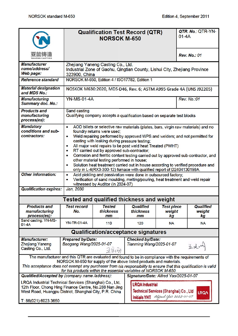 NORSOK M650 證書(shū) QTR - YN-01 - 4A