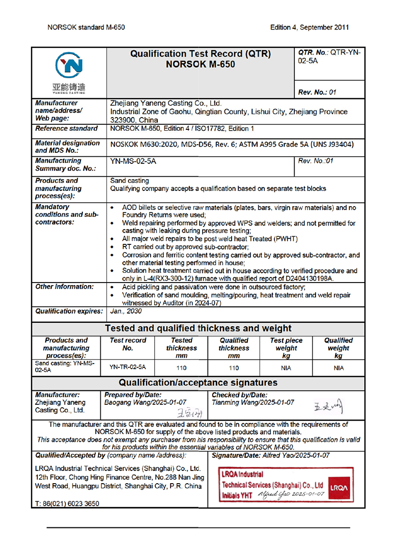 NORSOK M650證書(shū) QTR - YN-02 - 5A