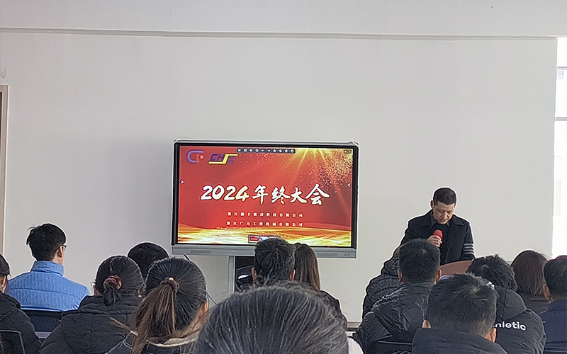 祥蛇贺岁，共鉴辉煌   浙江广力&浙江创丰年会圆满礼成