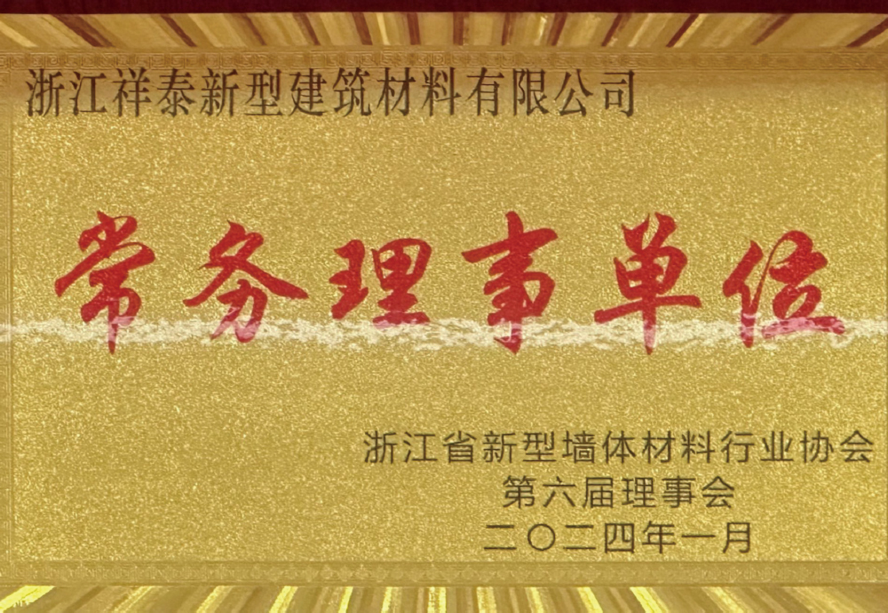 常務(wù)理事單位