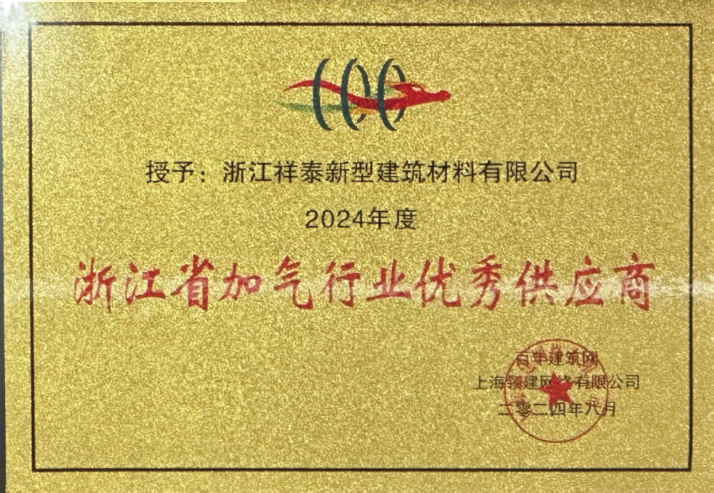 浙江省加氣行業(yè)優(yōu)秀供應(yīng)商