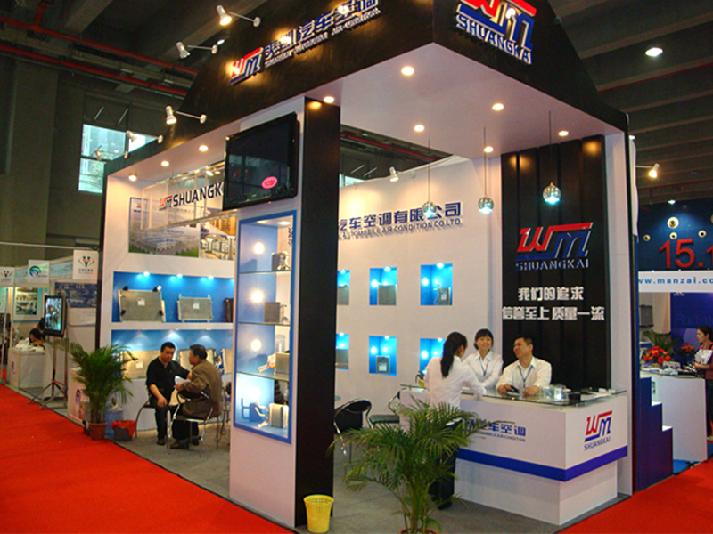 2010第七届广州(国际)车用空调及冷藏链技术展览会