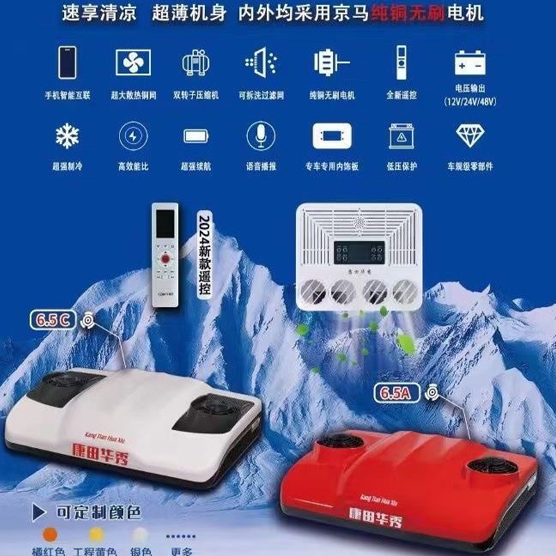 Top Mounted Ultra-Thin All-in-One Machine 6.5