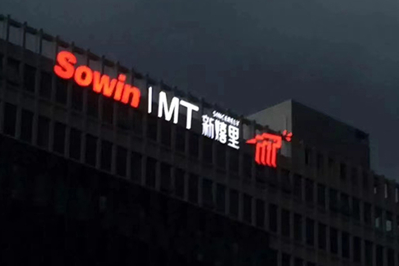 企業(yè)形象策劃,廣告媒介代理,平面廣告,設(shè)計(jì),LED,顯示屏,LED外露燈,標(biāo)識(shí),廠牌,鈦金字,鐵皮字,銅,鋁牌,噴繪,寫(xiě)真,車身貼,名片,彩印,畫(huà)冊(cè),燈箱,路牌,招牌,橫幅