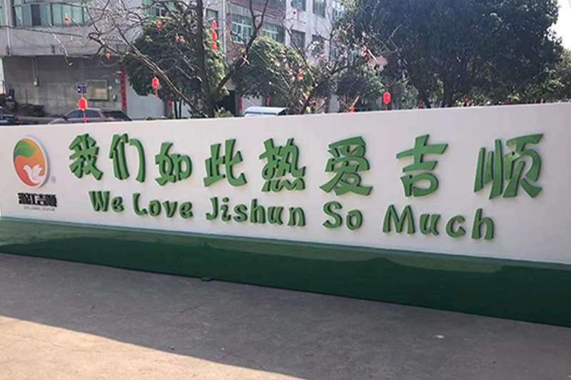 企業(yè)形象策劃,廣告媒介代理,平面廣告,設(shè)計(jì),LED,顯示屏,LED外露燈,標(biāo)識(shí),廠牌,鈦金字,鐵皮字,銅,鋁牌,噴繪,寫(xiě)真,車(chē)身貼,名片,彩印,畫(huà)冊(cè),燈箱,路牌,招牌,橫幅