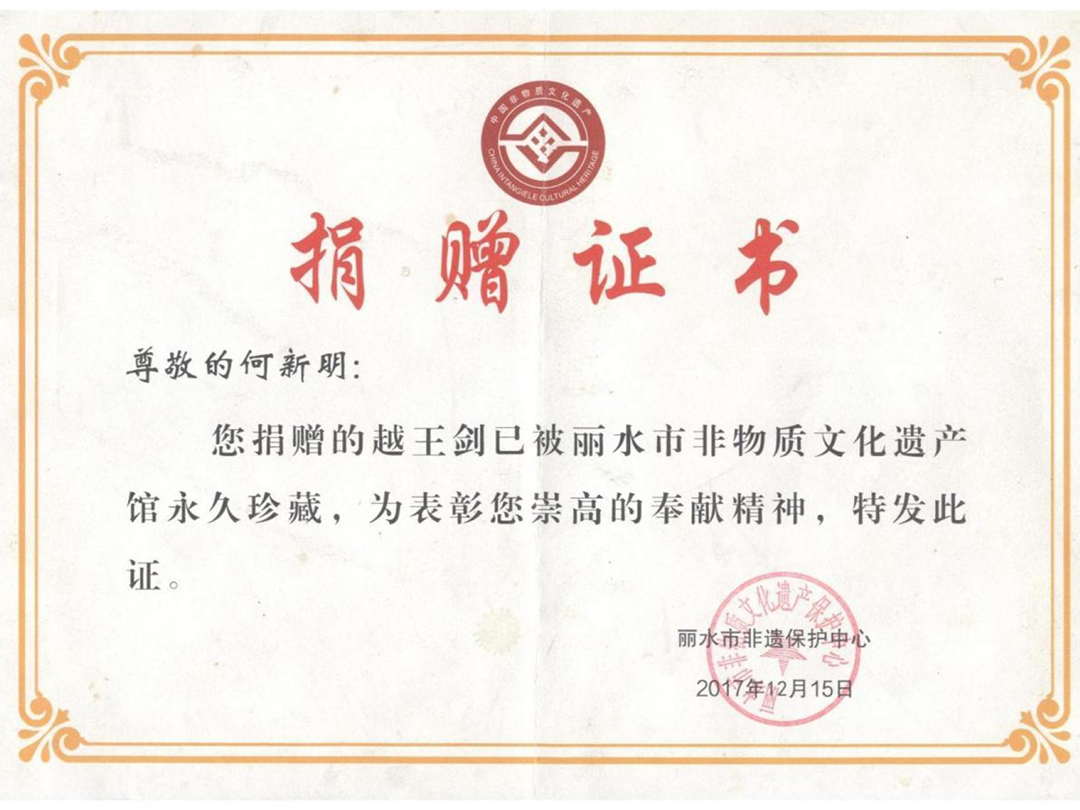 捐赠证书