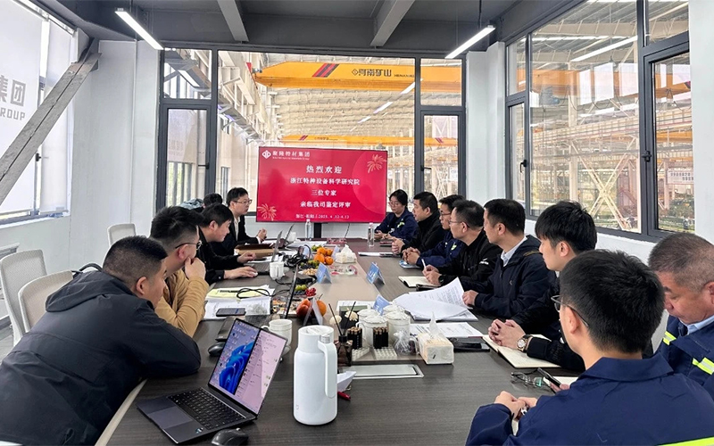 集团动态丨聚隆特材集团顺利完成压力管道元件制造许可首次鉴定评审