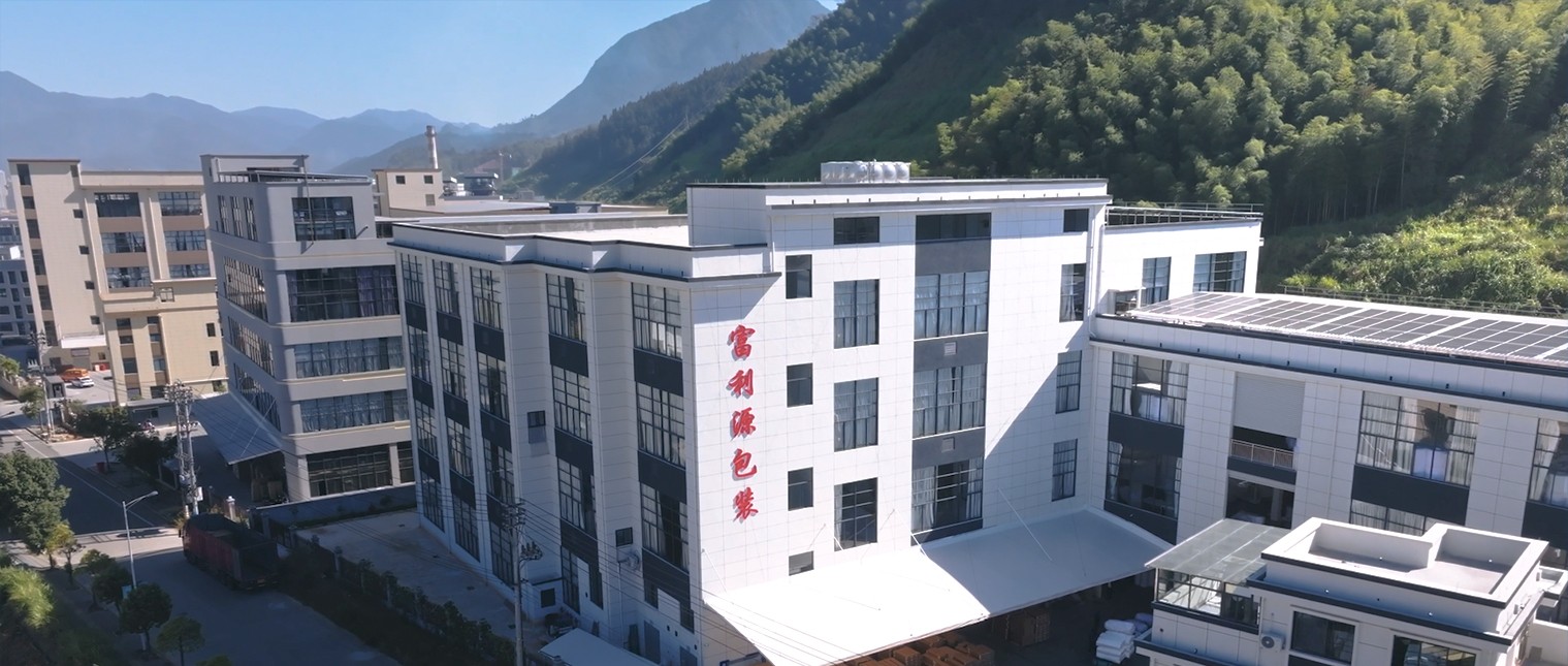 庆元富利源包装材料有限公司