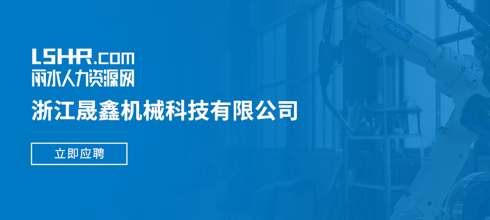 立即应聘