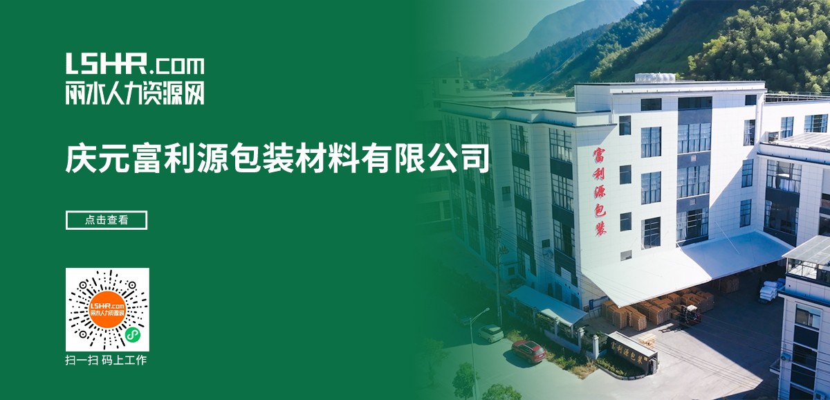 立即应聘