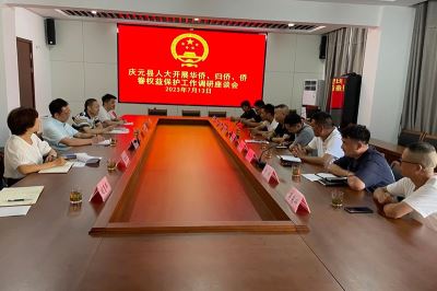庆元县人大常委会开展华侨、归侨、侨眷权益保护工作调研