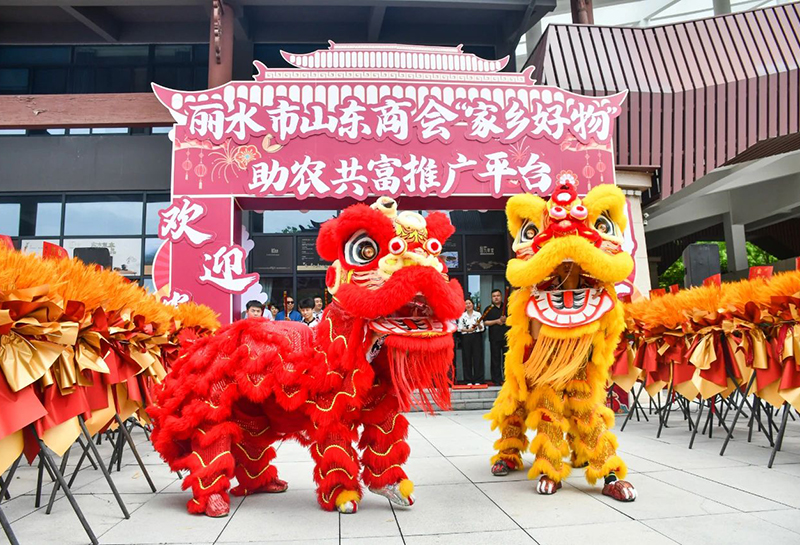 丽水市山东商会“家乡好物”助农共富推广平台正式开业!