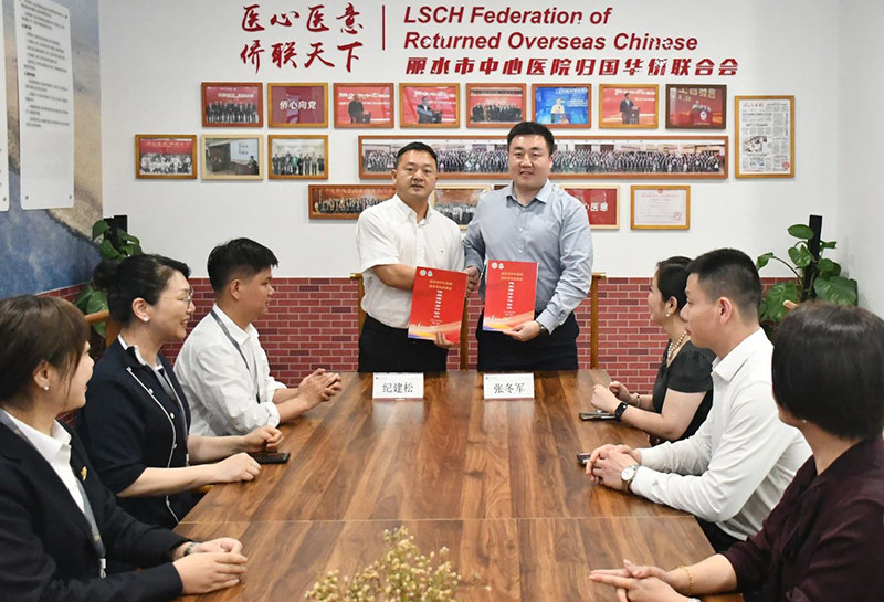 共筑企业家健康防线——丽水市山东商会与丽水市中心医院签订健康保障合作协议