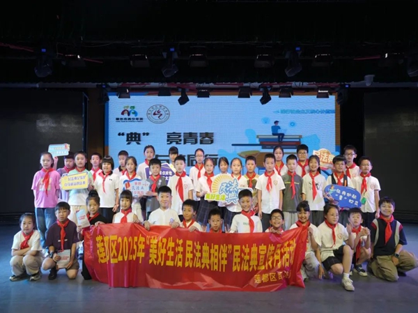 万众益心|2025年第三期“模拟法庭”美好生活 民法典相伴