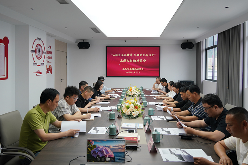 Dare to venture, dare to fight, dare to innovate! Longquan Construction Machinery Industry organizes themed discussion activities