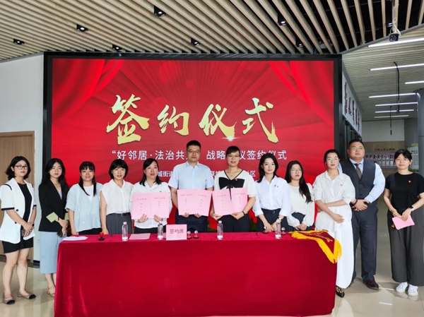 万众益心|携手联城街道社区 共筑“家门口”法治新生态