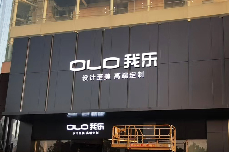 企業(yè)形象策劃,廣告媒介代理,平面廣告,設(shè)計,LED,顯示屏,LED外露燈,標識,廠牌,鈦金字,鐵皮字,銅,鋁牌,噴繪,寫真,車身貼,名片,彩印,畫冊,燈箱,路牌,招牌,橫幅
