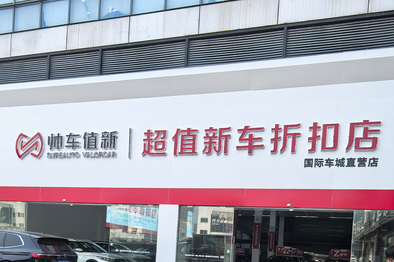 企業(yè)形象策劃,廣告媒介代理,平面廣告,設(shè)計,LED,顯示屏,LED外露燈,標識,廠牌,鈦金字,鐵皮字,銅,鋁牌,噴繪,寫真,車身貼,名片,彩印,畫冊,燈箱,路牌,招牌,橫幅