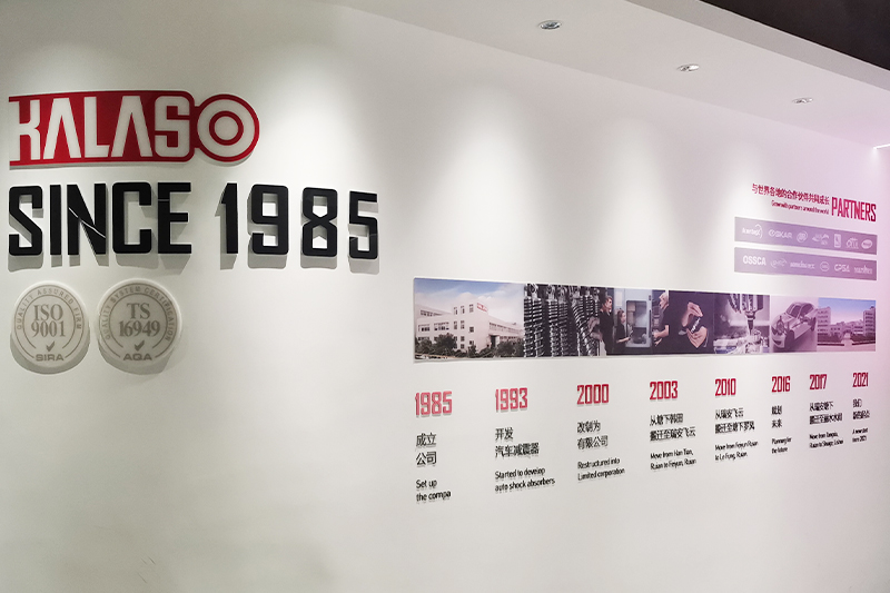浙江快樂樹減震器有限公司展廳