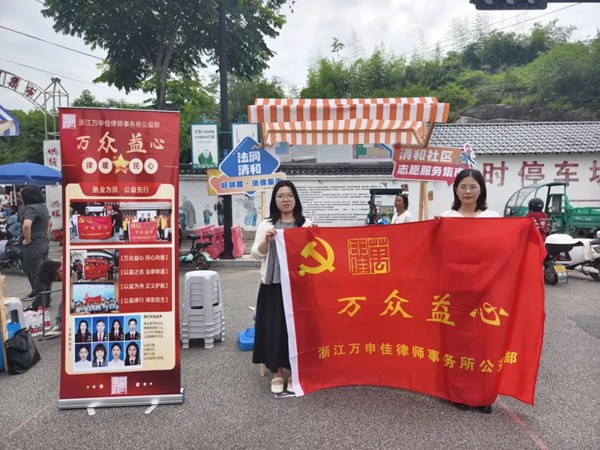 万众益心|共建法治社区 共享和谐生活——联城街道清和社区"好邻居·法律集"第二期活动成功举办