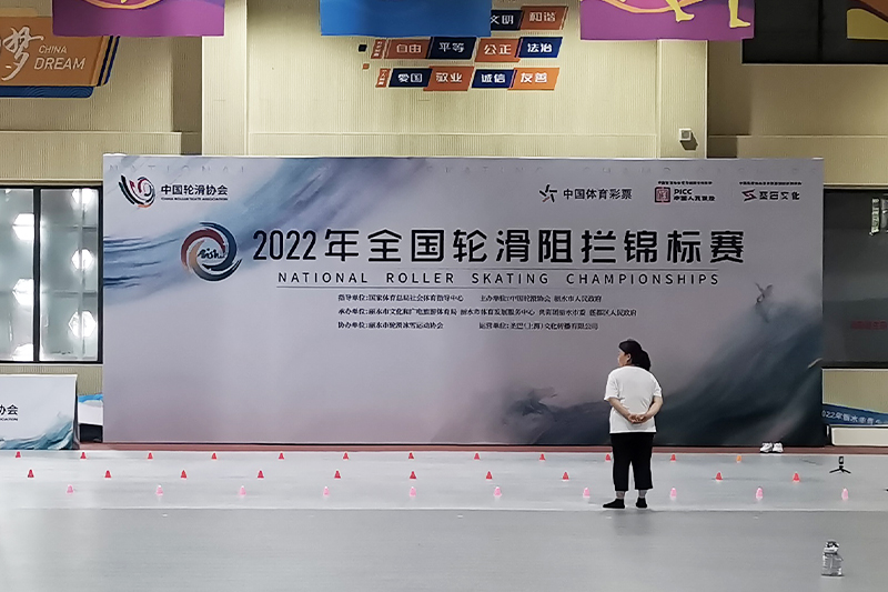 2022年全國輪滑阻攔錦標(biāo)賽