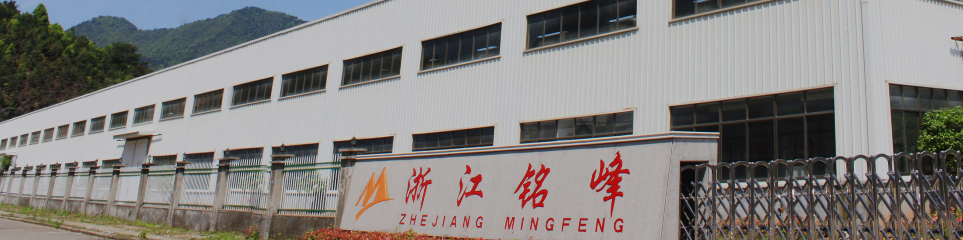 企业简介